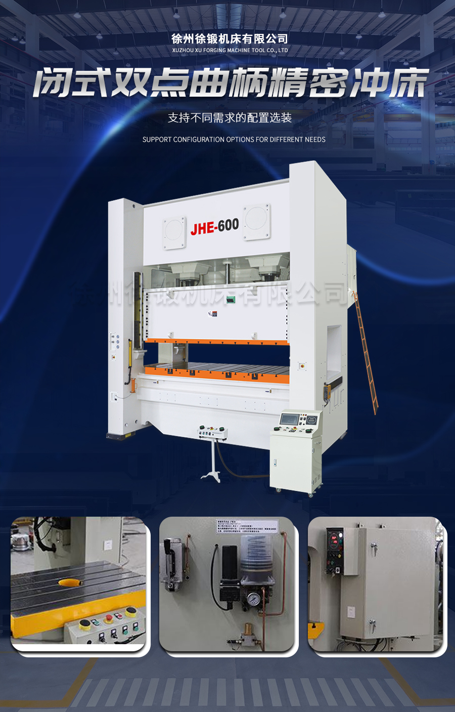 6-STE閉式雙(shuang)點曲柄精密沖床(chuáng)_02