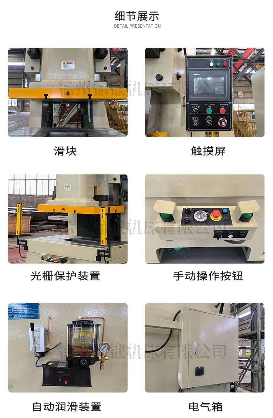 2-ST開式單點(diǎn)深喉精密(mi)沖床-2_06