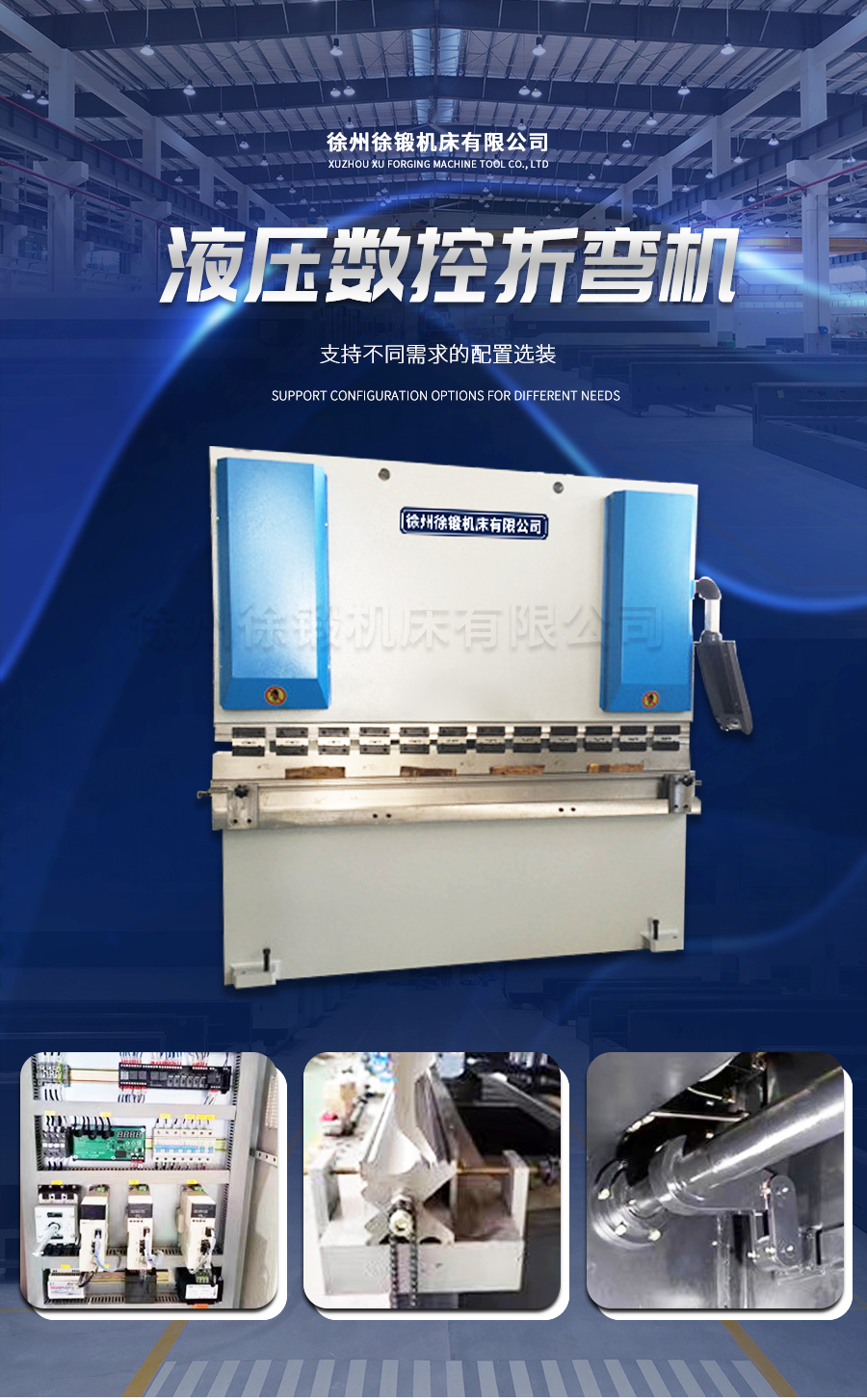 2-WC67Y-300T4000液壓闆料(liao)折彎機_01