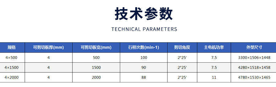 Q11D系(xì)列機械(xie)剪闆機(jī)_03