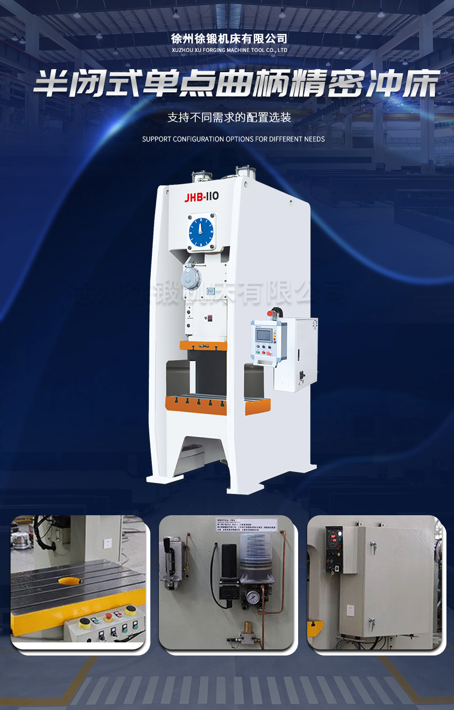 2-ST開式單(dān)點深喉精(jing)密沖床-2_02