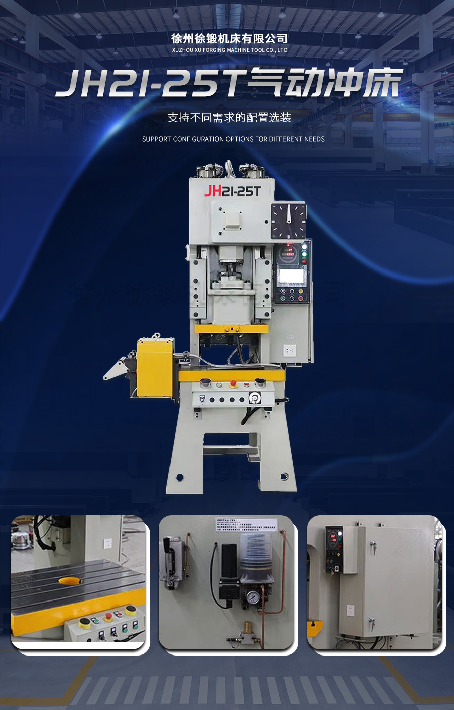 9-STC開式雙點曲柄(bǐng)伺服精密沖床_02