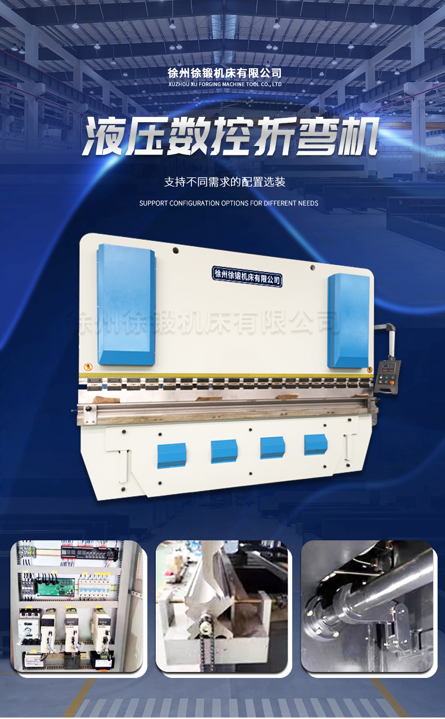 2-WC67Y-300T4000液壓(ya)闆料折彎機_01