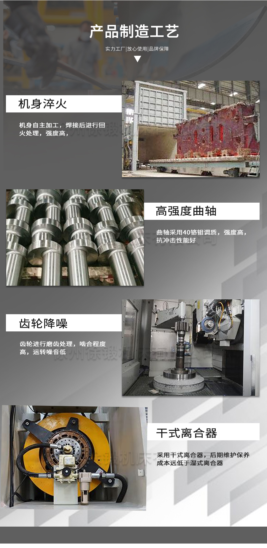 9-STC開式雙點(dian)曲柄伺服精密沖(chong)床_05