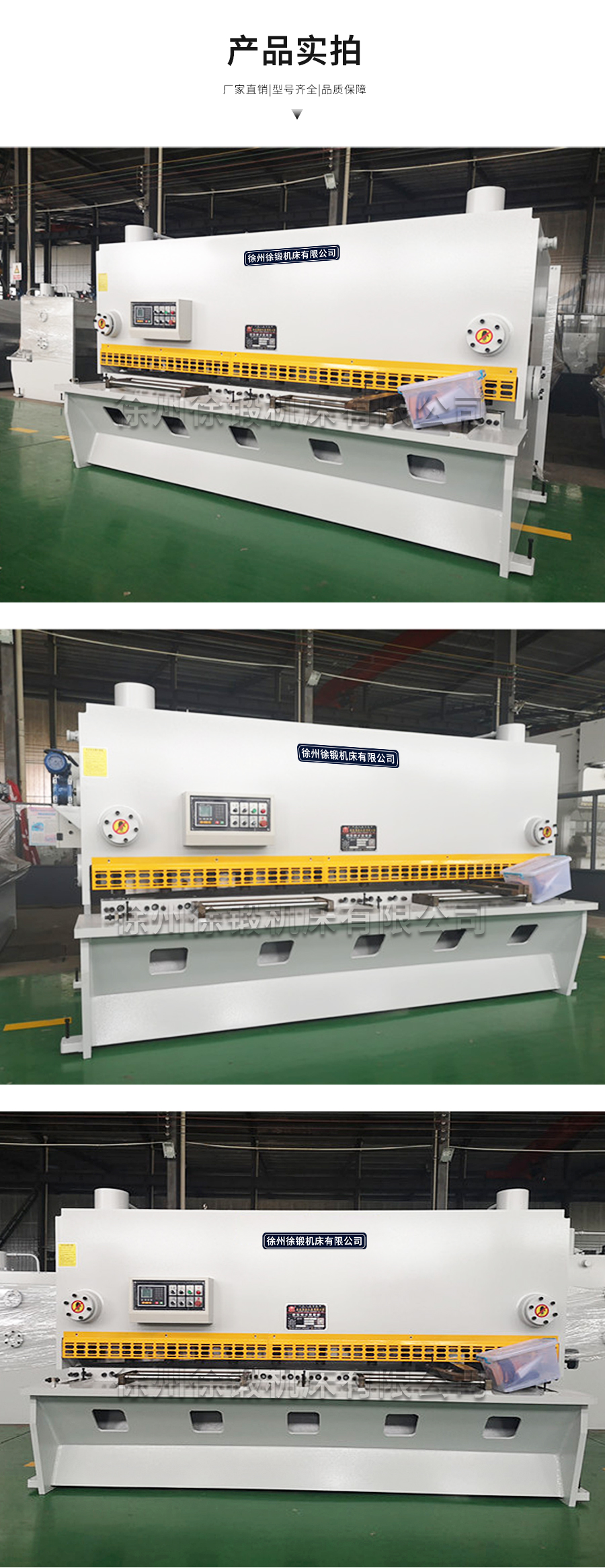 1-12X3200閘式剪闆(pan)機_04