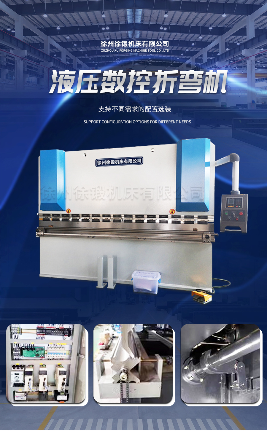 160T3200液壓(ya)闆料折彎(wān)機_01