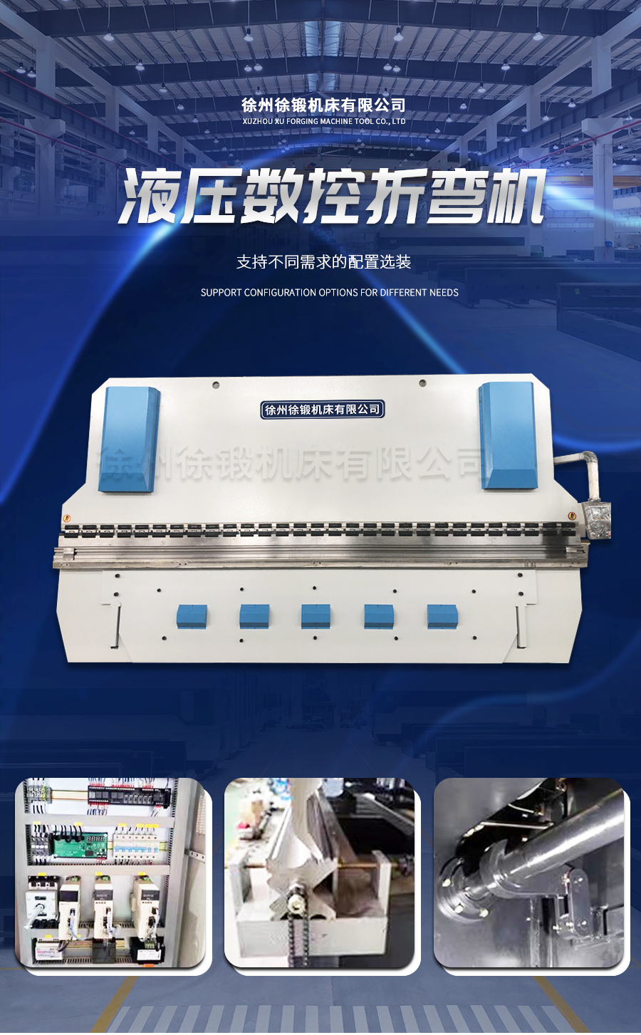 5-WE67K-800T6000大型(xing)數控折彎(wan)機_01